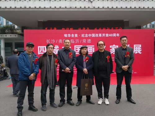 臨沂市美術家協會向全市美術工作者拜年