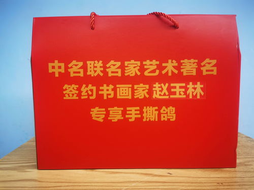 中名聯簽約企業華夏翔瑞為書畫家趙玉林定制專享產品獨享尊貴