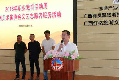 廣西美協慶祝自治區成立60周年美術主題創作暨學術講座活動成功舉行