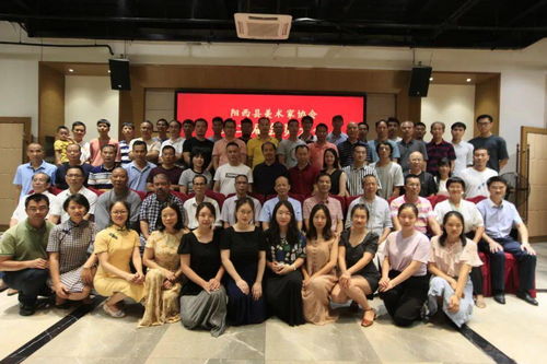 畫好美麗陽西——縣美術家協會召開第二屆會員大會