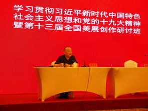 遼寧省美術家協會簡介