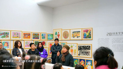 美學夢想——青少年藝術成長足跡全國巡展