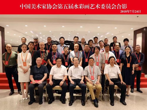 史濤教授榮任中國美術家協會第五屆水彩畫藝委會委員